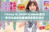 14may18_XXXXXL56edu探讨学习与成长的重要性及其方法分享