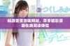 畅游歪歪漫画网站，尽享精彩漫画在线阅读体验