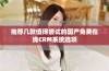 推荐几款值得尝试的国产免费在线CRM系统选项