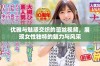 优雅与魅惑交织的蕾丝视频，展现女性独特的魅力与风采