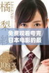 免费观看夸克日本电影的最佳途径与技巧分享