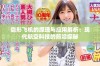 隐形飞机的原理与应用解析：现代航空科技的前沿探秘