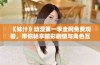 《妹汁》动漫第一季全网免费观看，带你畅享精彩剧情与角色互动