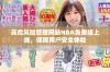 高危风险管理网站NBA免费版上线，保障用户安全体验