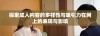 探索成人内容的多样性与吸引力在网上的表现与影响