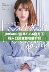 JMComic版本1.7.6官方下载入口及全新功能介绍