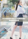 2024年最受欢迎的十个免费网站推广渠道推荐与分析
