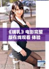 《哺乳》电影完整版在线观看 体验母爱与人性的深刻交织