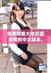 免费观看大地资源影视的中文版本，轻松享受精彩内容