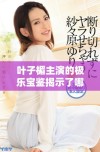 叶子楣主演的极乐宝鉴揭示了哪些人性深层的欲望与执着