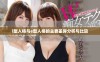i型人格与e型人格的主要差异分析与比较