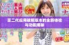 富二代应用破解版本的全新体验与功能揭秘