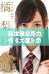 韩世雅全新力作《大度》免费观看快来抢先体验精彩内容