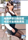 推荐多部日韩影视作品可全网免费观看的资源汇总