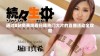 通过B站免费观看日韩热门大片的直播活动全攻略
