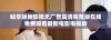 畅享陌陌影视无广告高清完整版在线免费观看最新电影电视剧