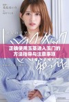 正确使用玉茎进入玉门的方法指导与注意事项