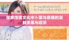 探索传统文化中卜筮与命理的深刻关系与启示