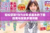 轻松获取TikTok安卓版本的下载指南与安装步骤详解