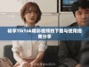 畅享TikTok精彩视频的下载与使用指南分享