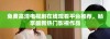 免费高清电视剧在线观看平台推荐，畅享最新热门影视作品
