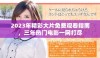2023年精彩大片免费观看指南，三年热门电影一网打尽