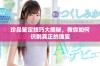 珍品鉴定技巧大揭秘，教你如何识别真正的瑰宝