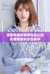 清新有趣的视频作品让你在看嫩草时乐在其中