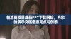 精选高质量成品PPT下载网站，为您的演示文稿增添亮点与创意