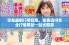 掌握最新行情信息，免费访问专业行情网站一站式服务