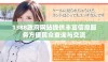 1388政府网站提供丰富信息服务方便民众查询与交流