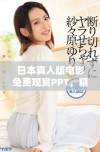 日本真人版电影免费观赏PPT，精彩内容尽收眼底
