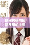 欧洲尺码与国际尺码的主要差异及选择指南