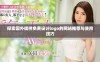 探索国外提供免费设计logo的网站推荐与使用技巧