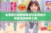 全面提升胸部健康意识免费胸片检查活动即将上线