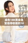 成色18K黄金珠宝值得收藏的1835MB独特魅力解析