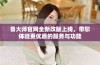 鲁大师官网全新改版上线，带您体验更优质的服务与功能