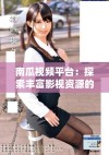 南瓜视频平台：探索丰富影视资源的最佳选择