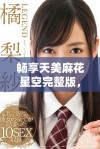 畅享天美麻花星空完整版，感受多彩乡村生活的魅力