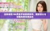 全新成色18k黄金手链重磅发布，精致设计与优雅风格完美结合