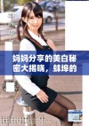 妈妈分享的美白秘密大揭晓，蚌埠的护肤秘籍大解析