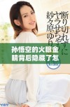 孙悟空的火眼金睛背后隐藏了怎样的炼成故事与秘密探索