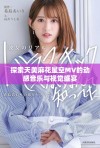 探索天美麻花星空MV的动感音乐与视觉盛宴