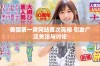 美国第一黄冈站首次亮相 引发广泛关注与讨论