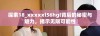 探索18_xxxxxl56hgl背后的秘密与魅力，揭示无限可能性