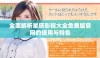 全面解析星辰影视大全免费版官网的使用与特色
