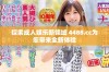 探索成人娱乐新领域 4488.cc为您带来全新体验