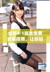 全新9·1版本免费安装指南，让你轻松上手体验新功能