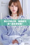 臭小子快过来，姐姐我可是一直在等你哦！