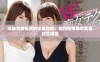 探秘黄金投资的全面指南：如何在市场中实现财富增值